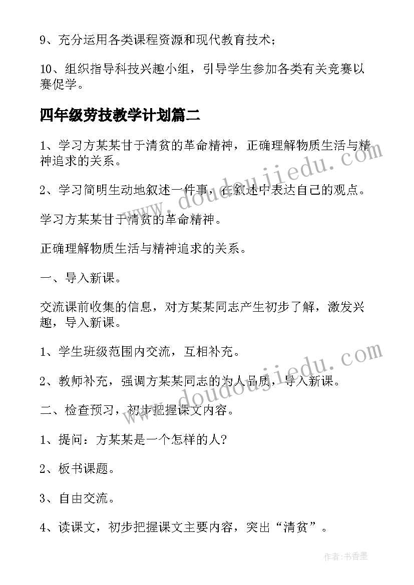 2023年坚定理想信念讨论报告(模板5篇)