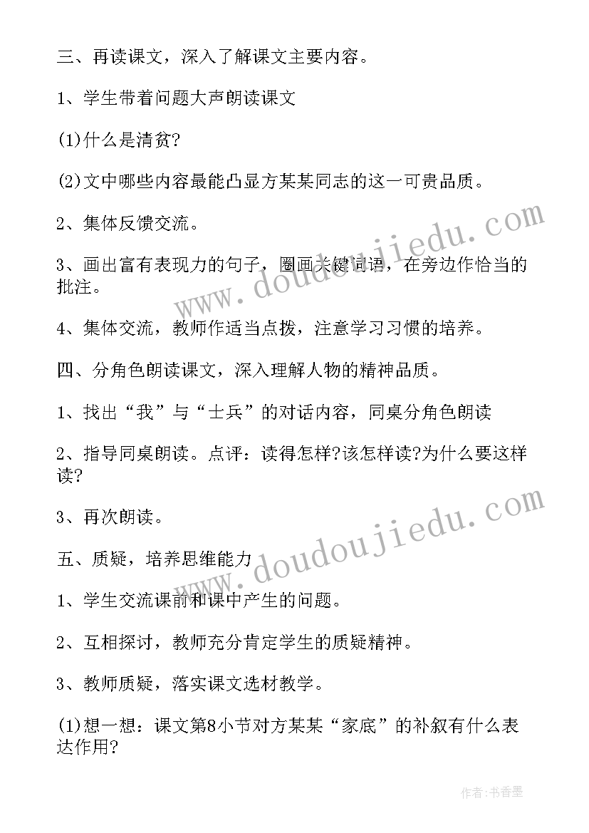 2023年坚定理想信念讨论报告(模板5篇)