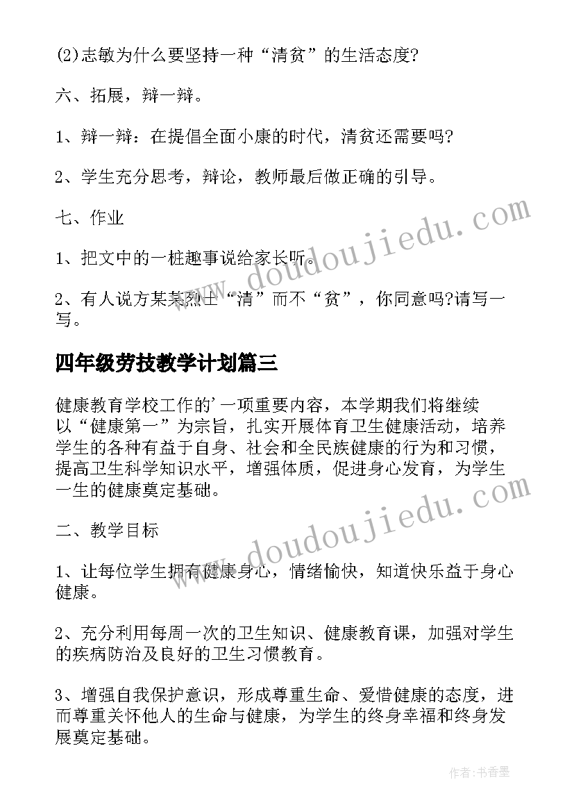 2023年坚定理想信念讨论报告(模板5篇)