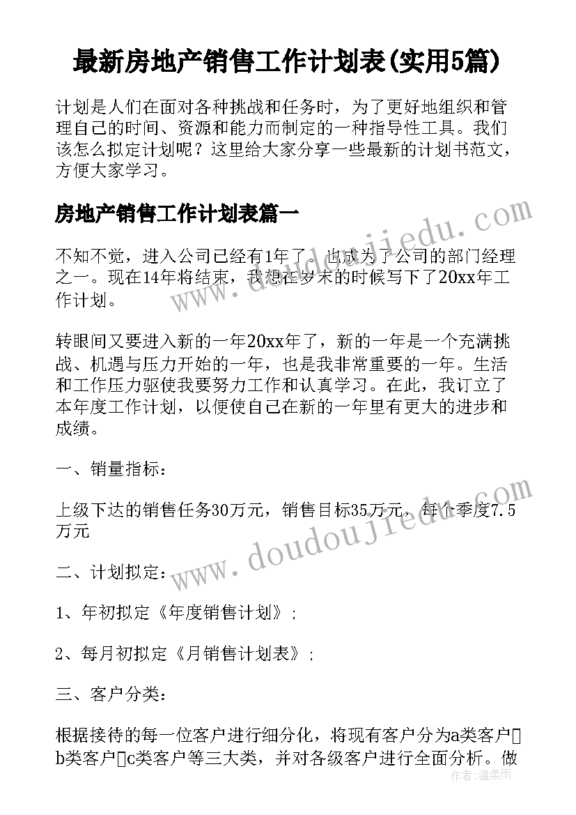 最新小班虫儿飞活动反思 小班体育游戏教案及教学反思铃儿响叮当(优秀5篇)