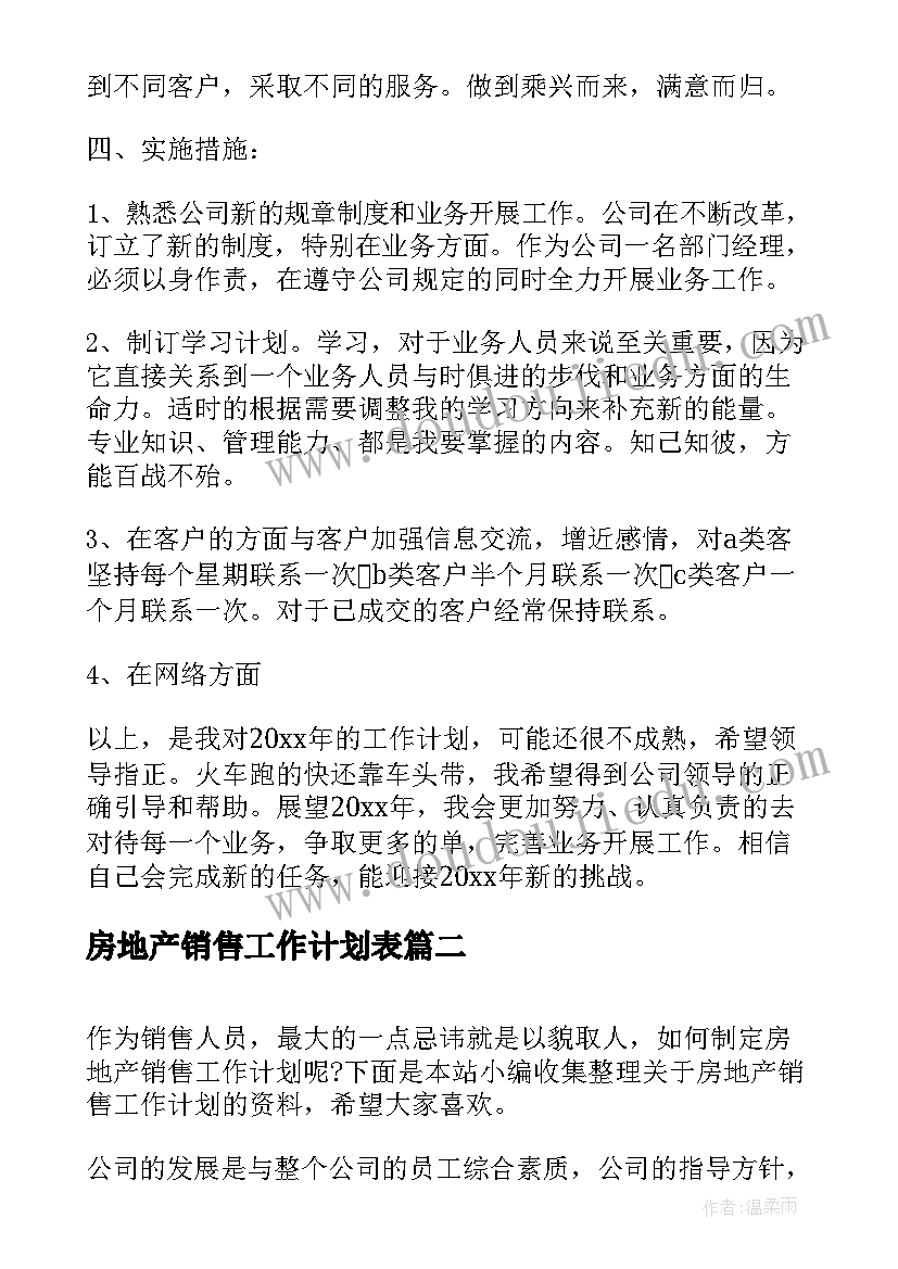 最新小班虫儿飞活动反思 小班体育游戏教案及教学反思铃儿响叮当(优秀5篇)