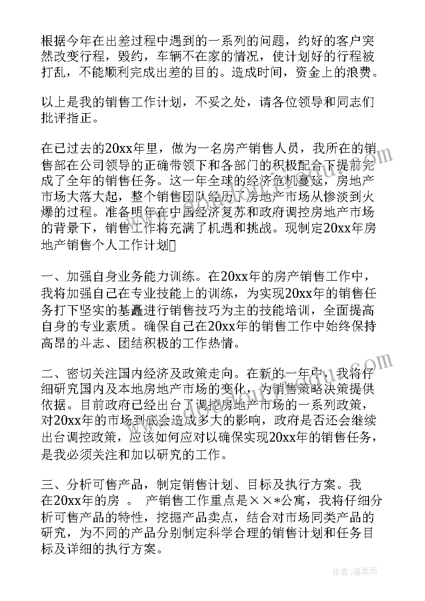 最新小班虫儿飞活动反思 小班体育游戏教案及教学反思铃儿响叮当(优秀5篇)