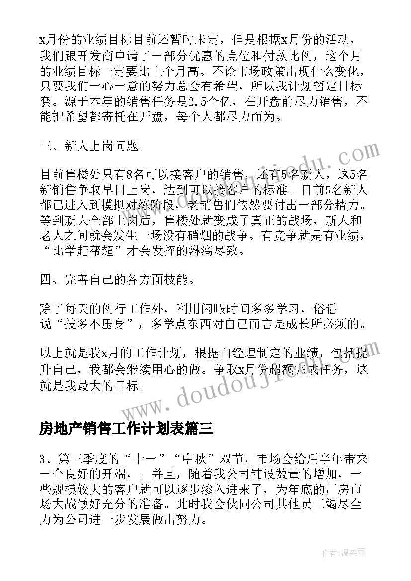 最新小班虫儿飞活动反思 小班体育游戏教案及教学反思铃儿响叮当(优秀5篇)