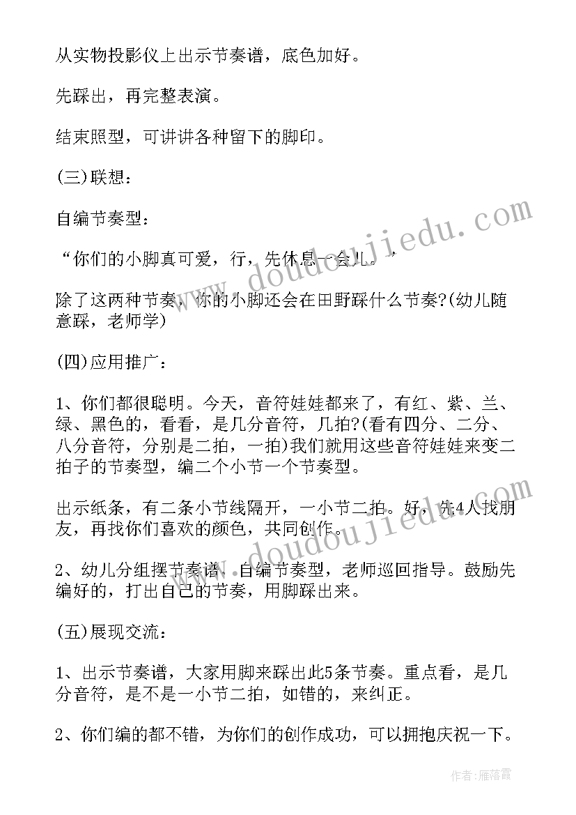 最新中班音乐教案加油干(实用6篇)