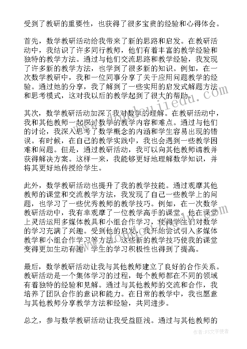 2023年数一数教案一年级教学反思(汇总8篇)