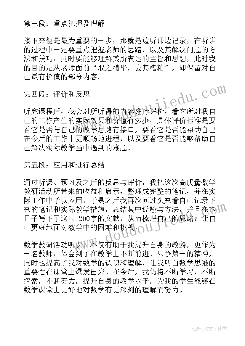 2023年数一数教案一年级教学反思(汇总8篇)