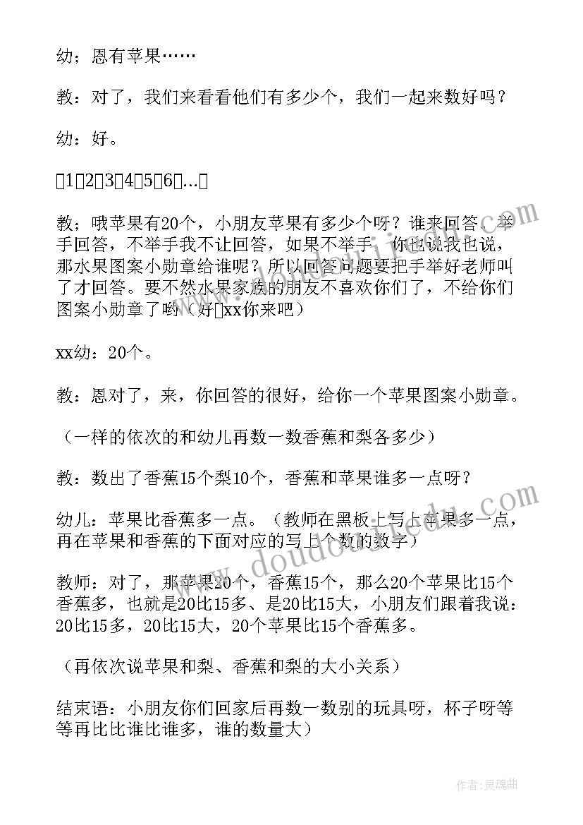 2023年大班分礼物教学反思(精选8篇)