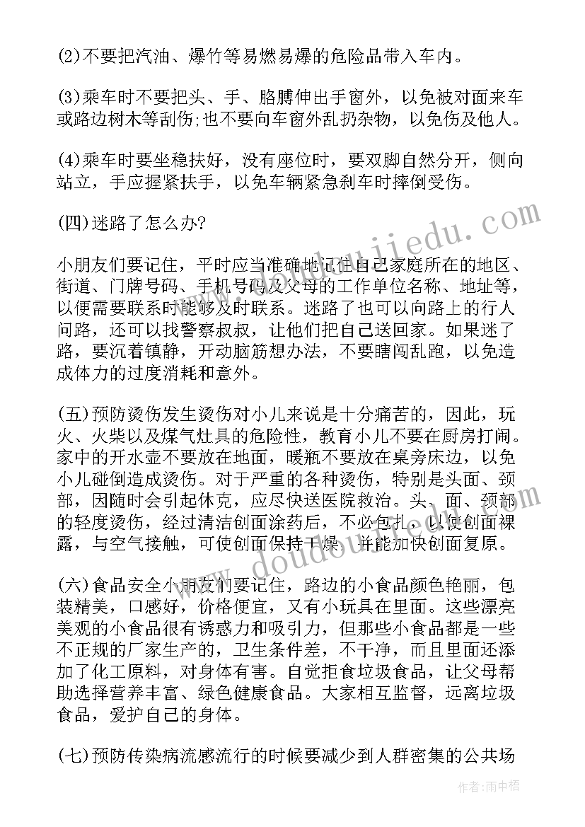 党委七一系列活动方案内容(汇总5篇)