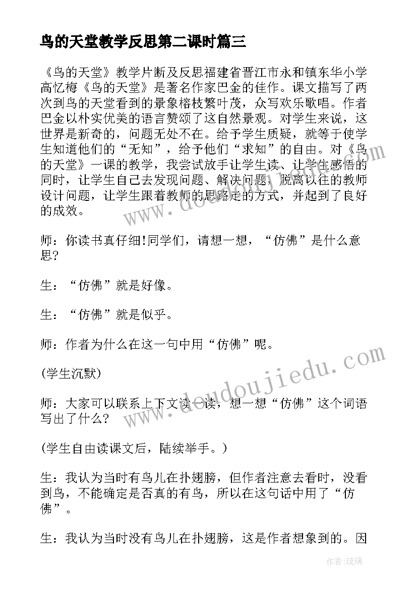 最新大班家庭教育指导方案 家庭教育活动方案(精选8篇)