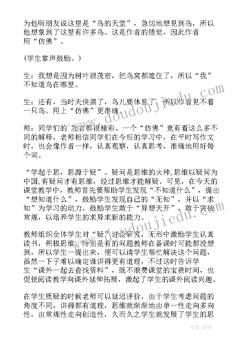 最新大班家庭教育指导方案 家庭教育活动方案(精选8篇)