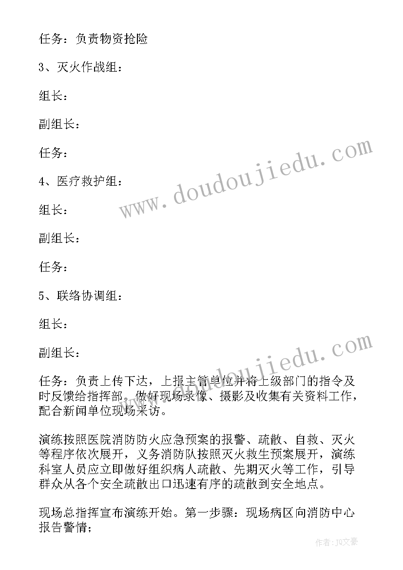 最新消防宣传月教育月活动方案(模板10篇)