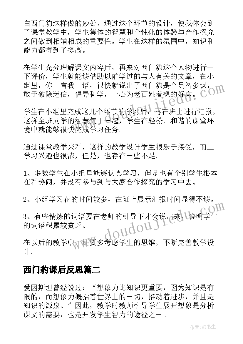 2023年季度总结会议主持开场白(大全5篇)