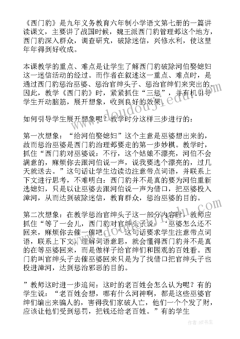 2023年季度总结会议主持开场白(大全5篇)