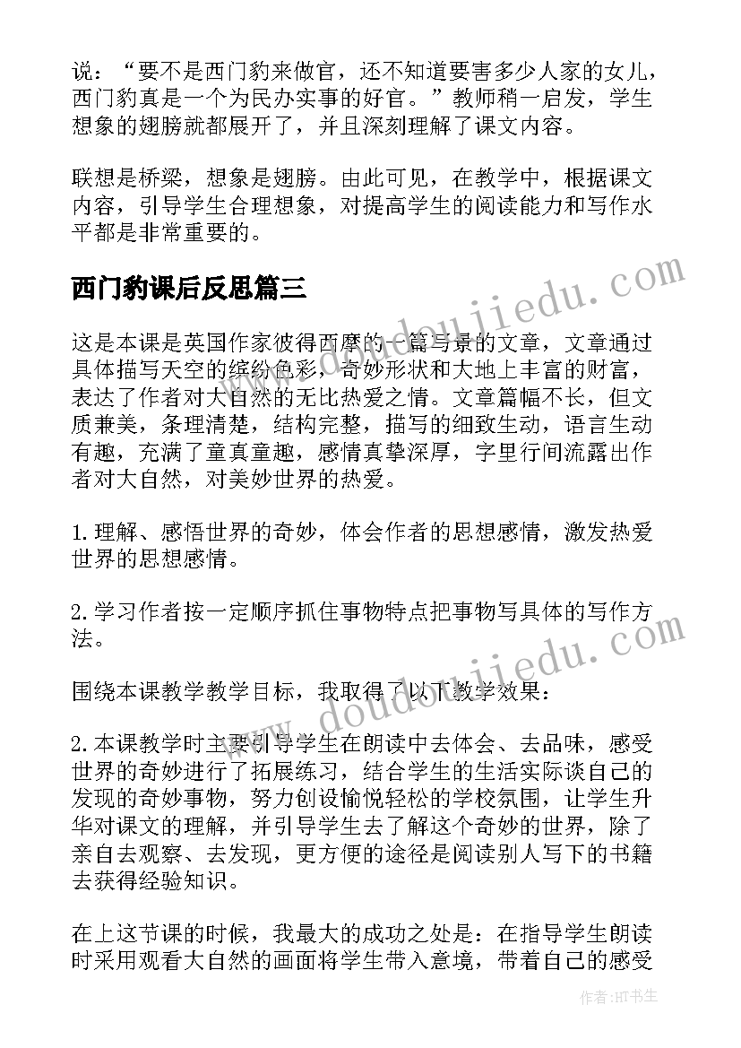 2023年季度总结会议主持开场白(大全5篇)