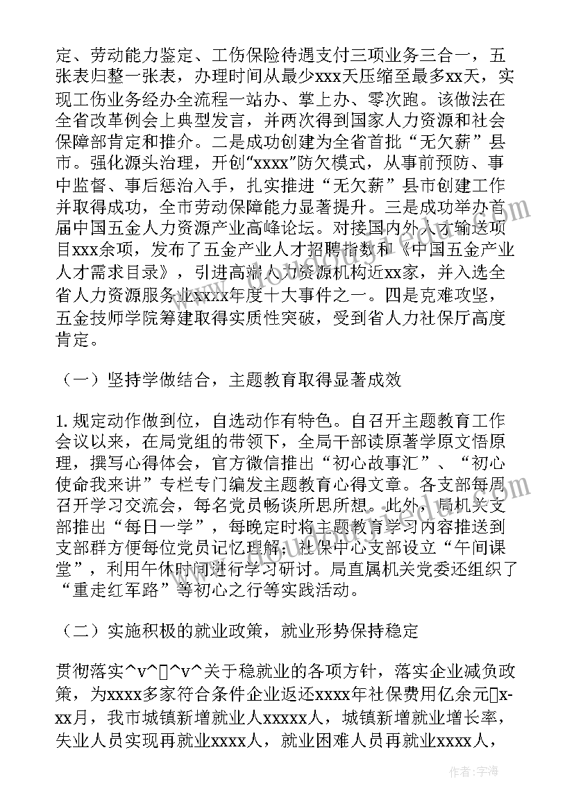 2023年技师培训计划安排表(精选10篇)