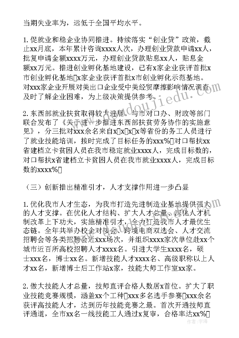 2023年技师培训计划安排表(精选10篇)