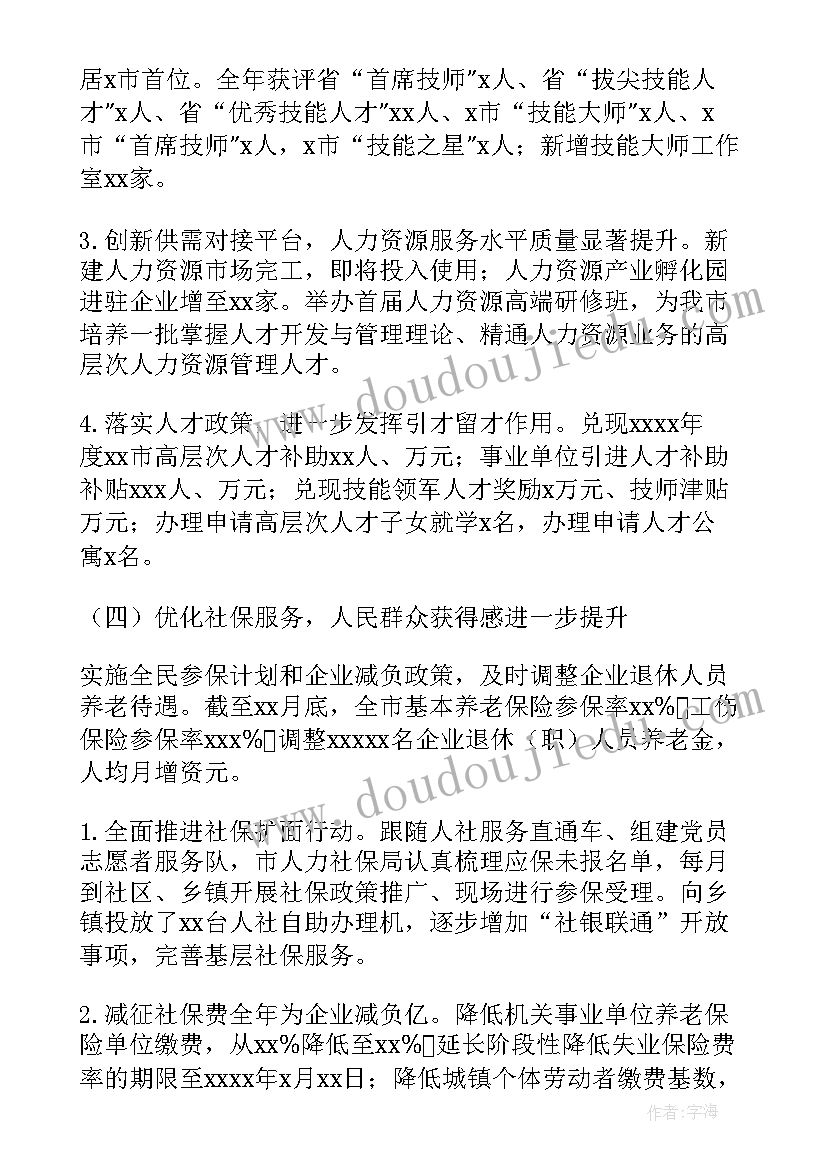 2023年技师培训计划安排表(精选10篇)