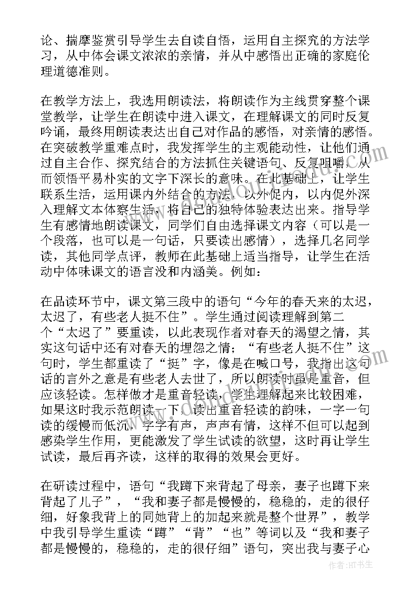 最新散步景物教学反思(通用5篇)