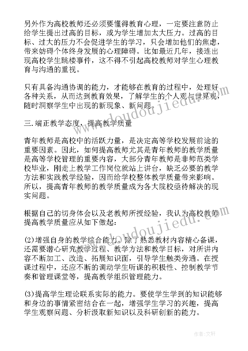 2023年职工集中培训总结报告(模板5篇)