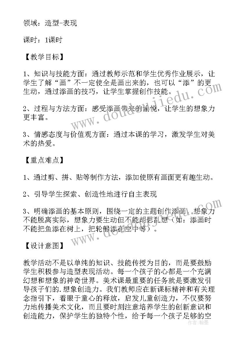 添画小牙刷教学反思(汇总5篇)