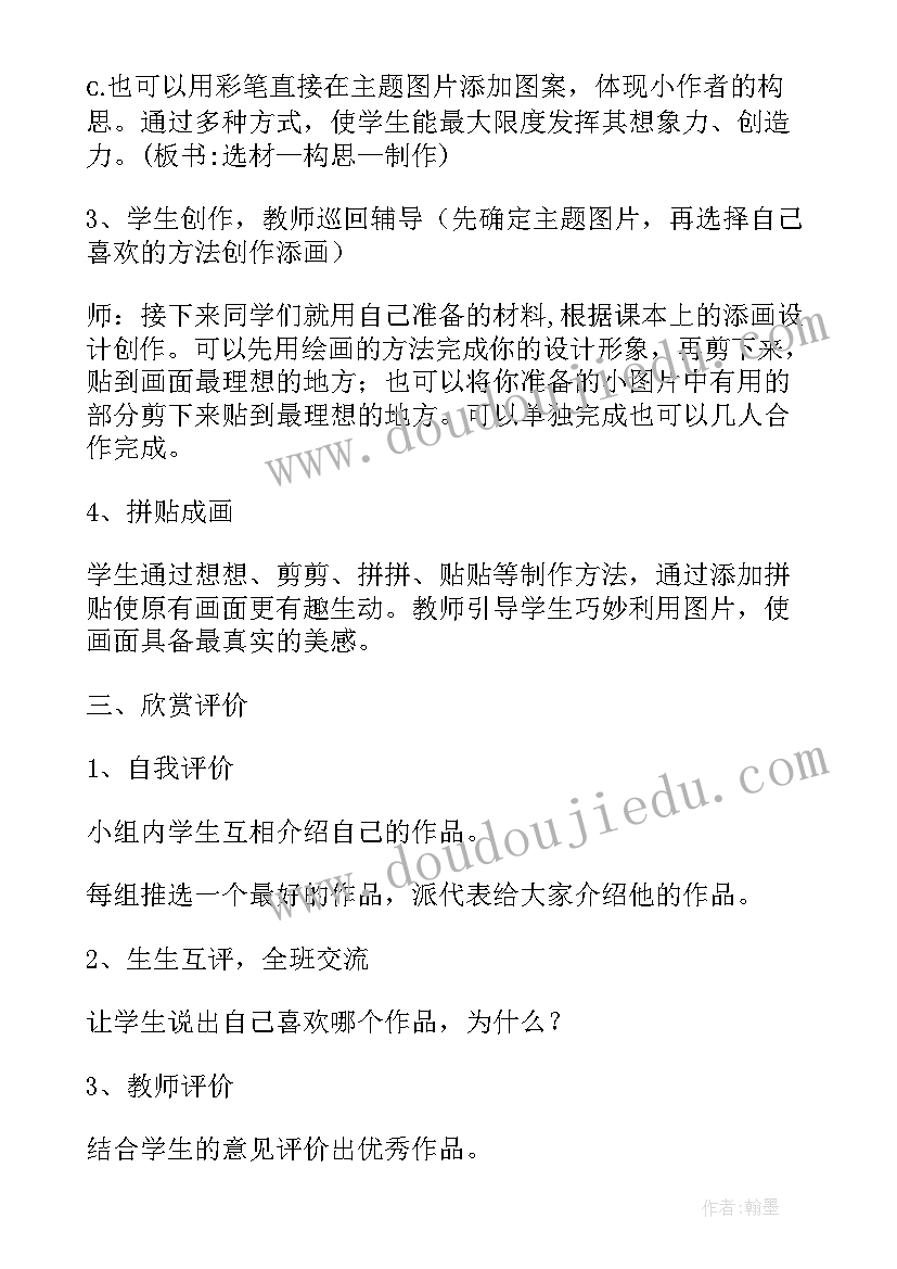 添画小牙刷教学反思(汇总5篇)