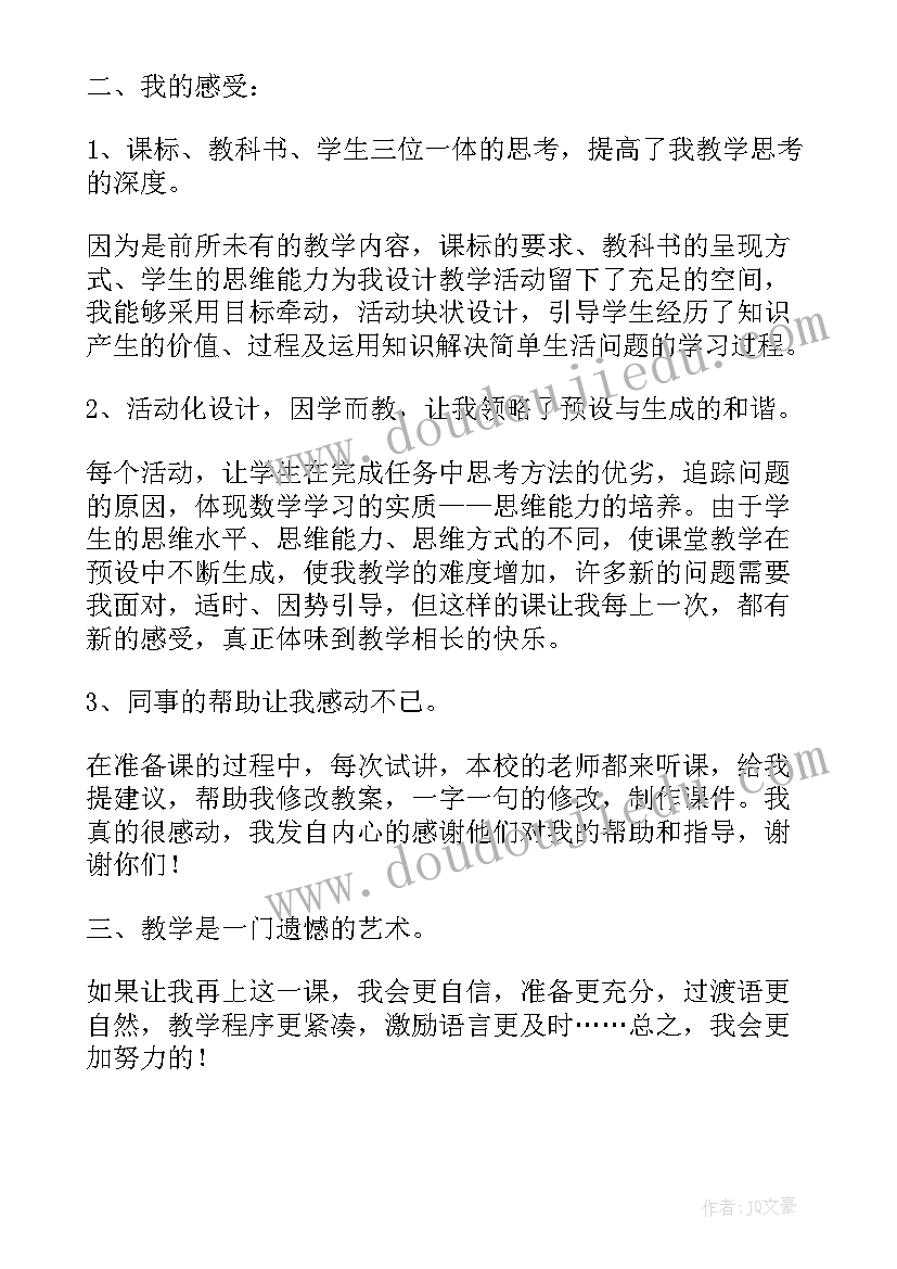 数据处理教案(大全8篇)