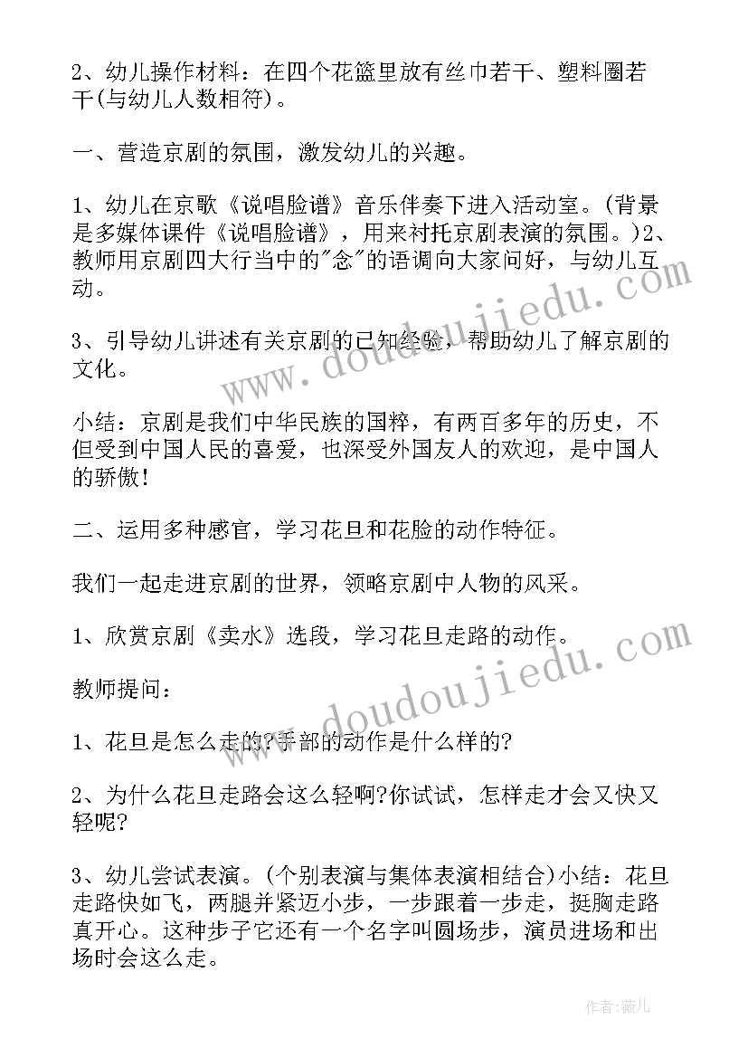 2023年幼儿大班千变万化的车牌教案(优秀5篇)