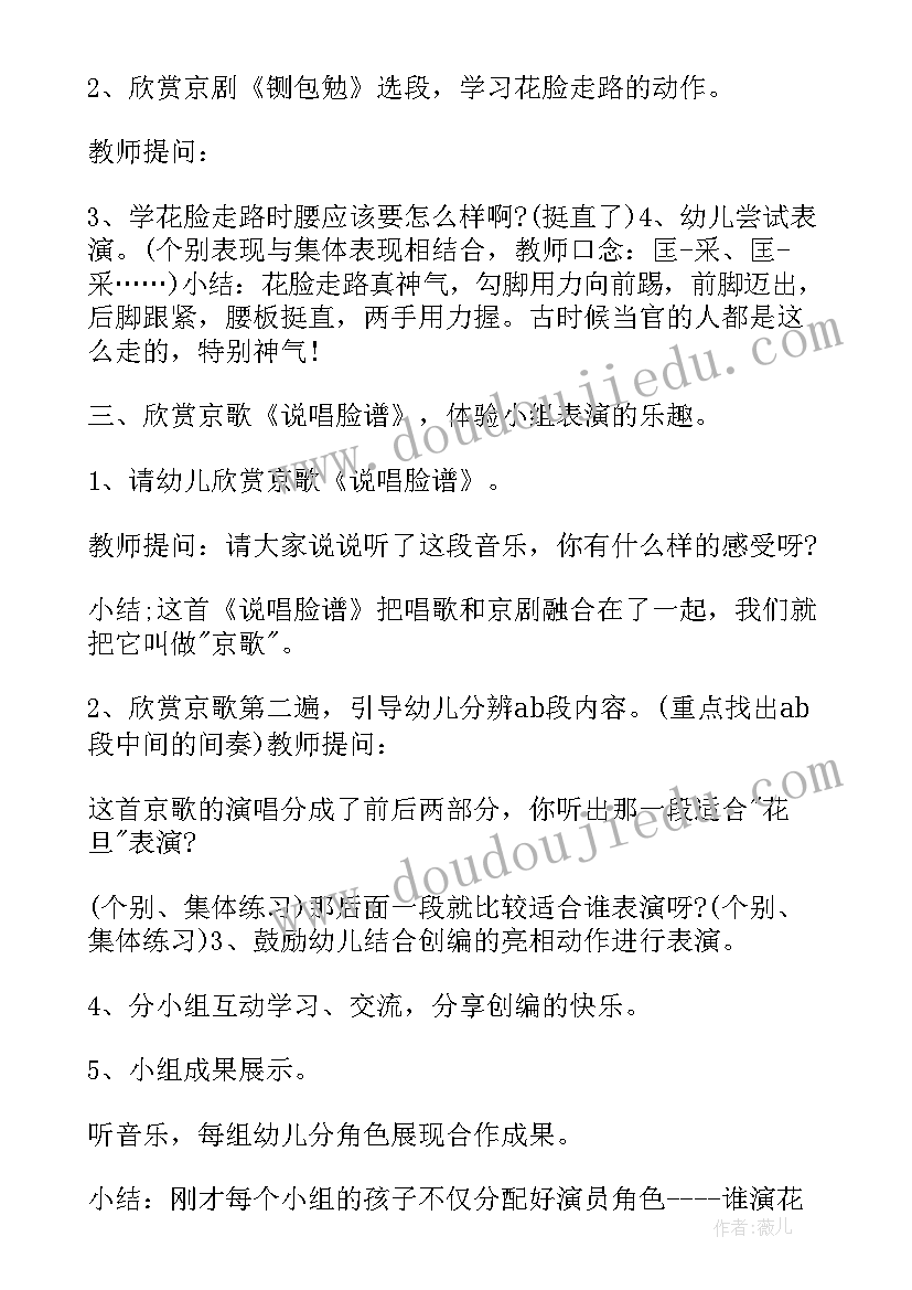 2023年幼儿大班千变万化的车牌教案(优秀5篇)