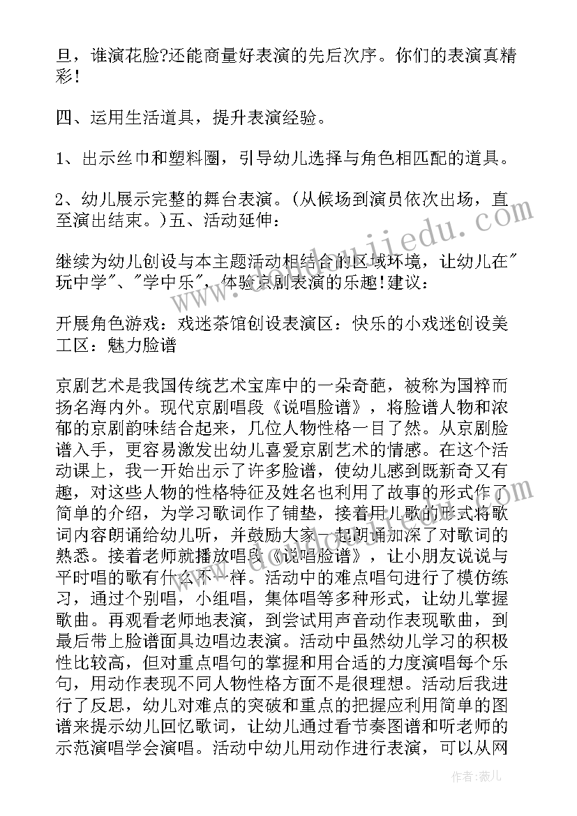 2023年幼儿大班千变万化的车牌教案(优秀5篇)