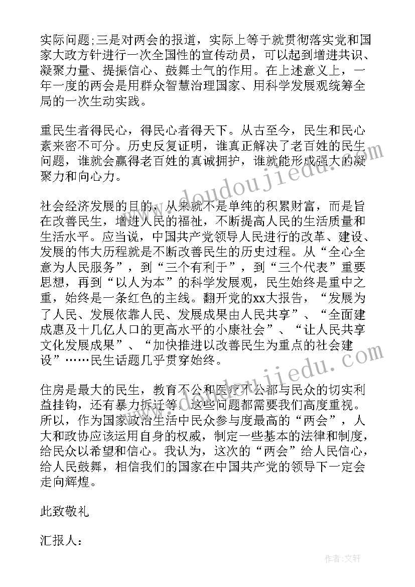 2023年思政教师实践活动方案设计(汇总5篇)