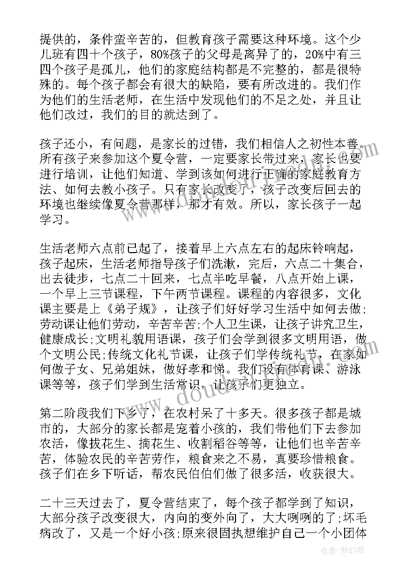 2023年学校开展社会实践活动的总结报告(模板5篇)