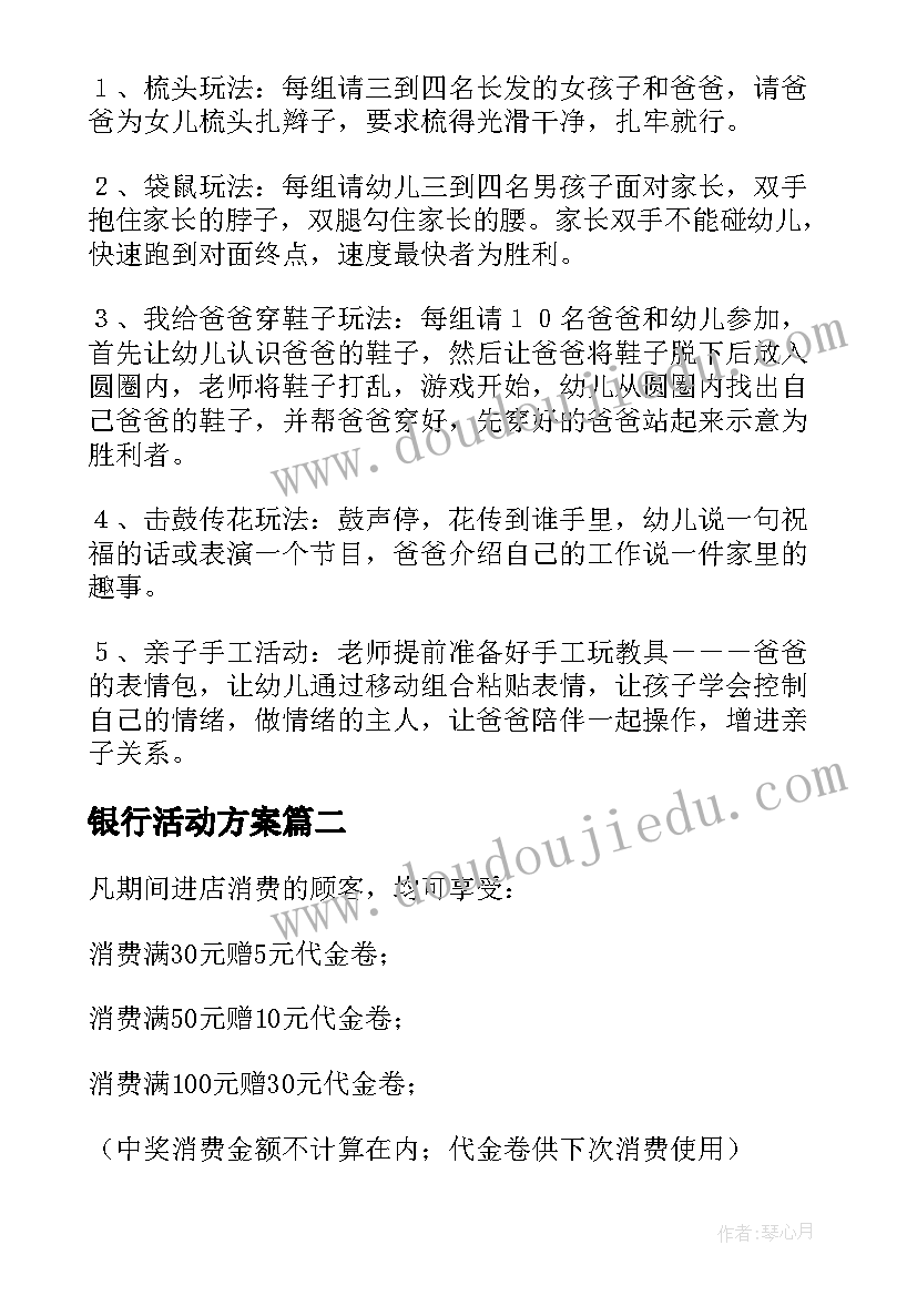 中班保育员个人工作总结(实用7篇)