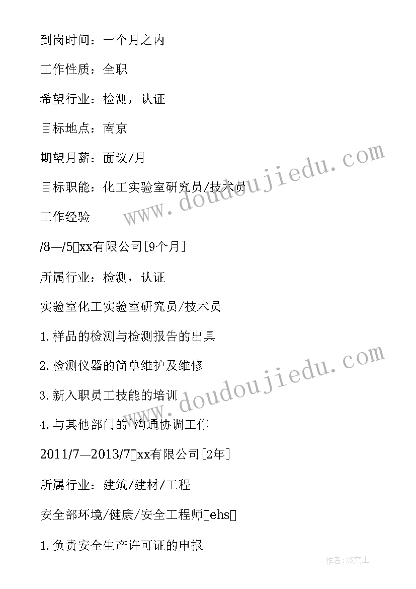 最新实验室安全生产工作总结(大全8篇)