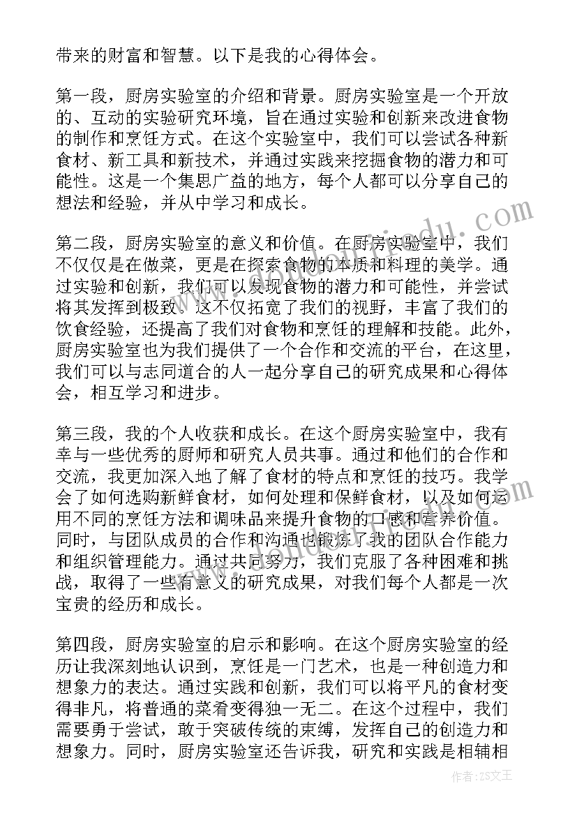 最新实验室安全生产工作总结(大全8篇)