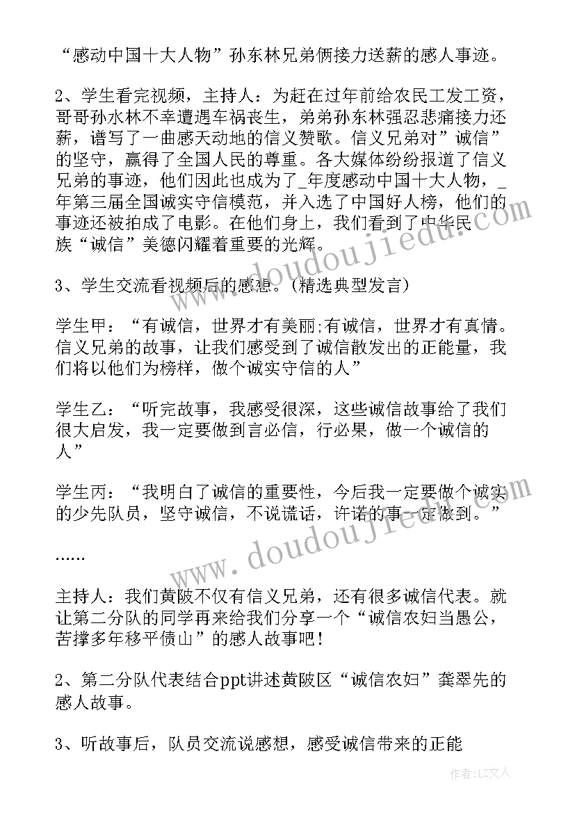 最新水质安全宣传语(汇总5篇)