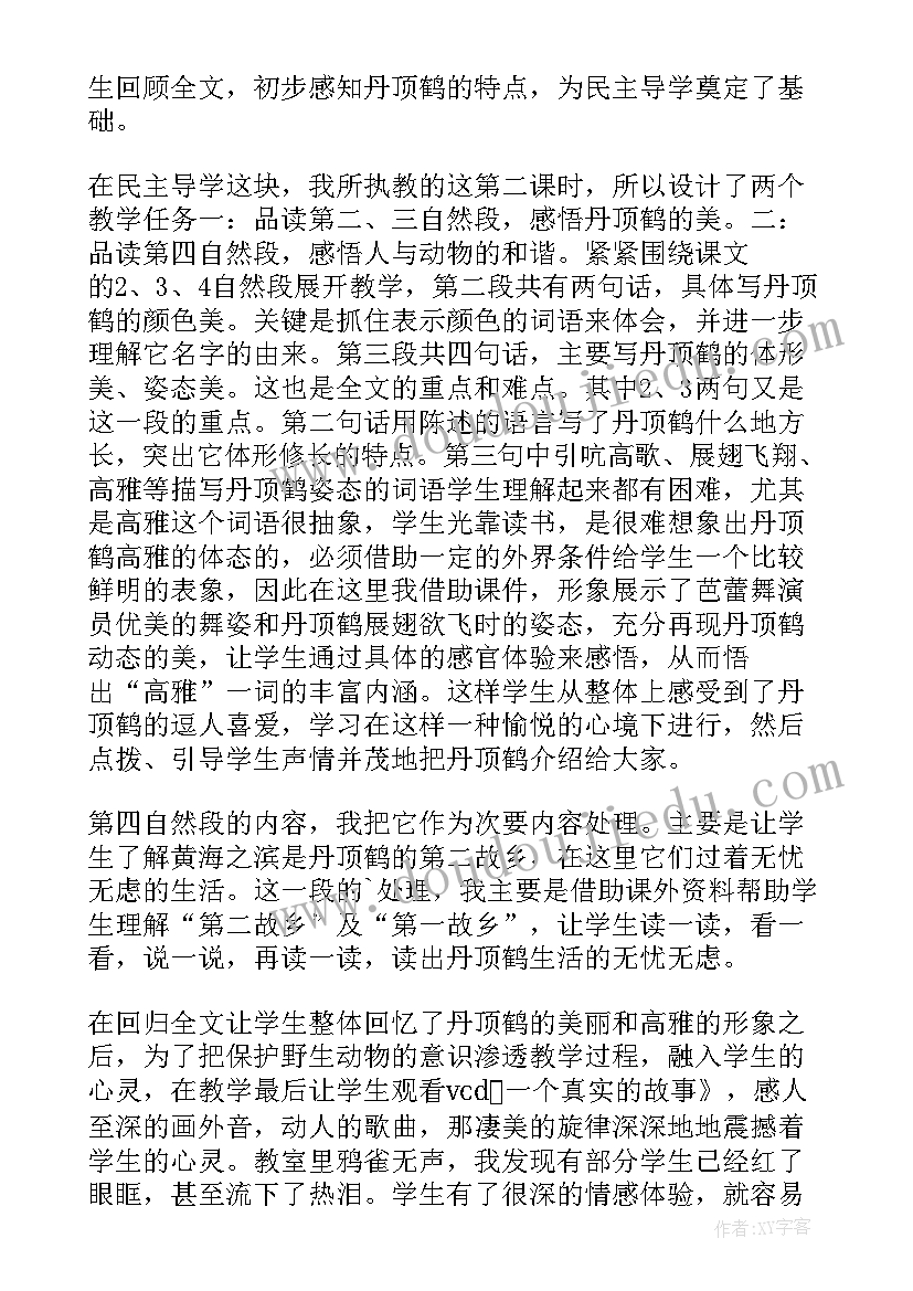 2023年部编二下彩色的梦教学反思(优秀8篇)