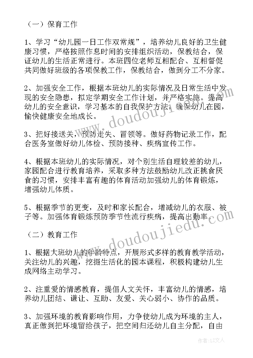 最新小手拉大手学说普通话活动方案幼儿园(模板8篇)