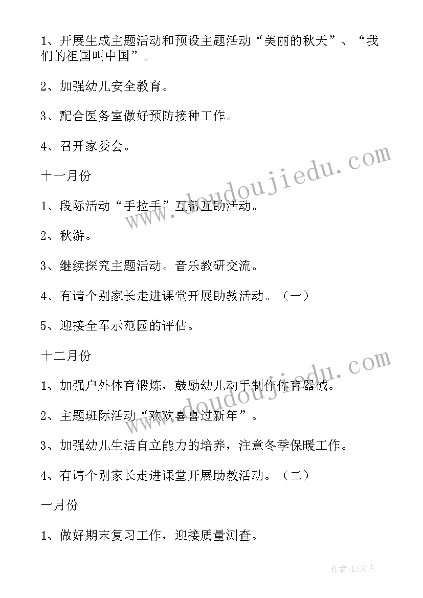 最新小手拉大手学说普通话活动方案幼儿园(模板8篇)