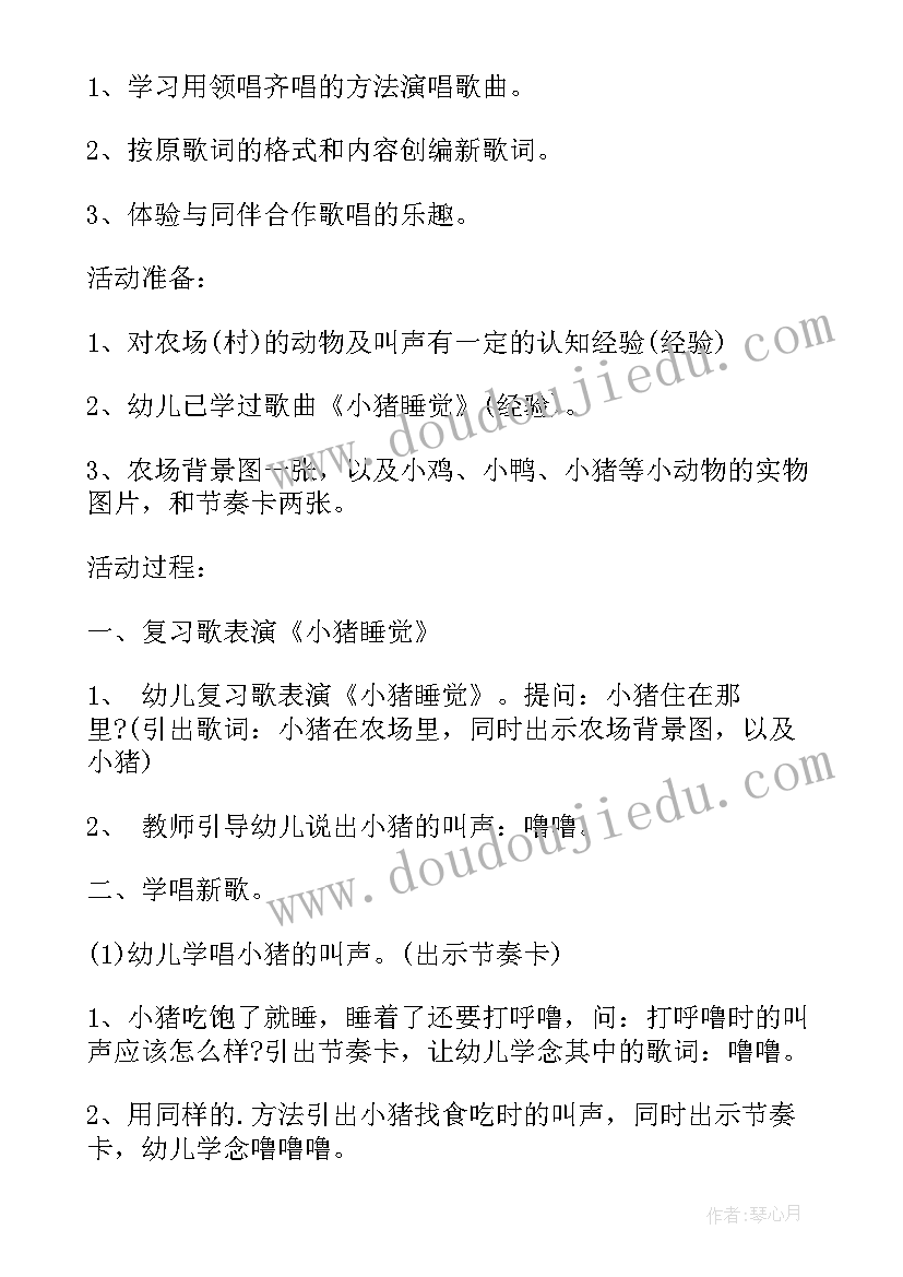 2023年幼儿活动拍皮球音乐教案反思 幼儿音乐活动方案幼儿园音乐活动教案(通用7篇)