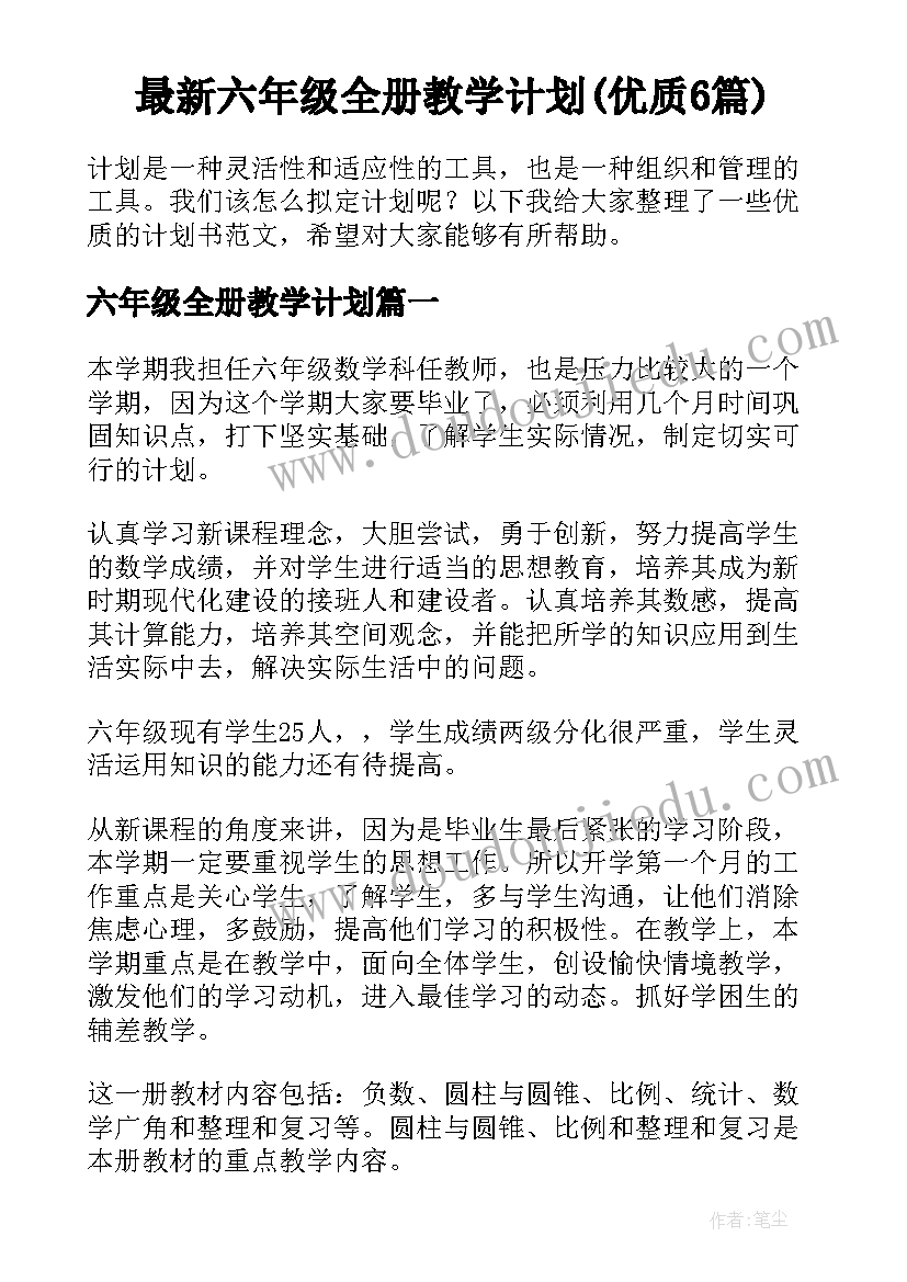 最新幼儿园中班元宵节家长会发言稿 幼儿园中班家长会发言稿(优秀8篇)