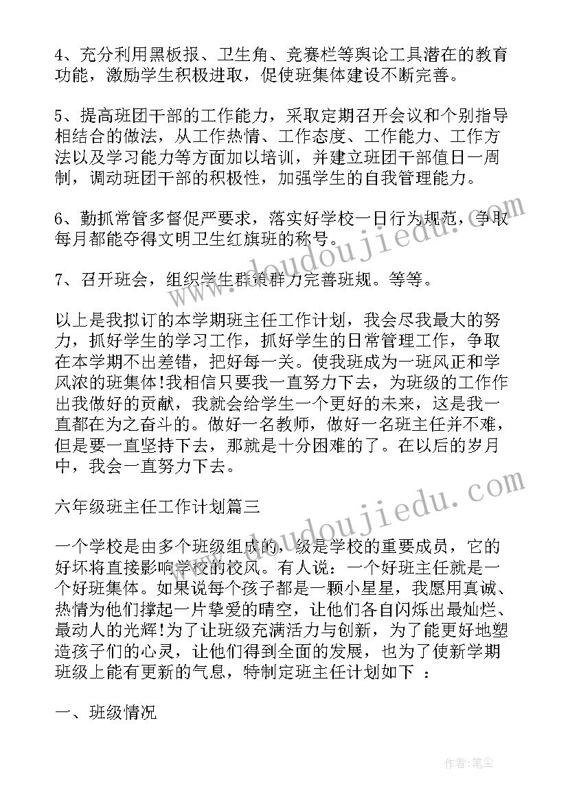 最新幼儿园中班元宵节家长会发言稿 幼儿园中班家长会发言稿(优秀8篇)