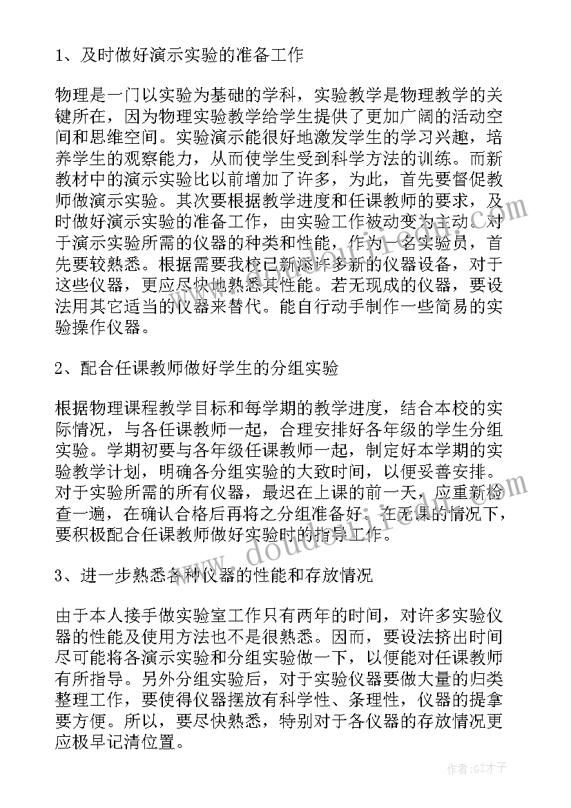 英语语法教案教学反思(汇总5篇)