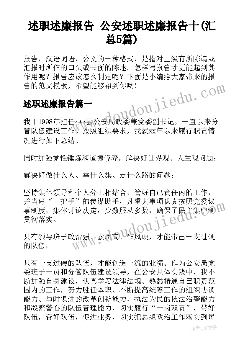 2023年渡河少年课件 那渡河少年的教学反思(通用5篇)