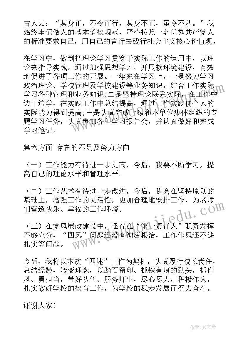 2023年渡河少年课件 那渡河少年的教学反思(通用5篇)