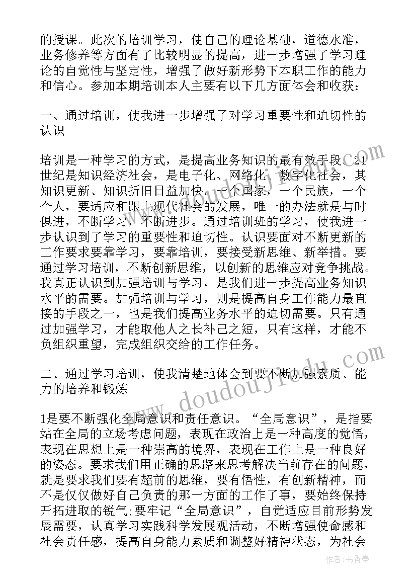 2023年土木工程测量实训心得(汇总5篇)