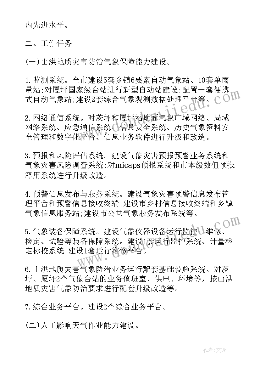 最新实施报告格式 实施报告的心得体会(大全10篇)