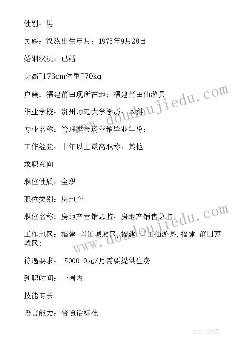 最新房地产市场部总监述职报告(汇总5篇)