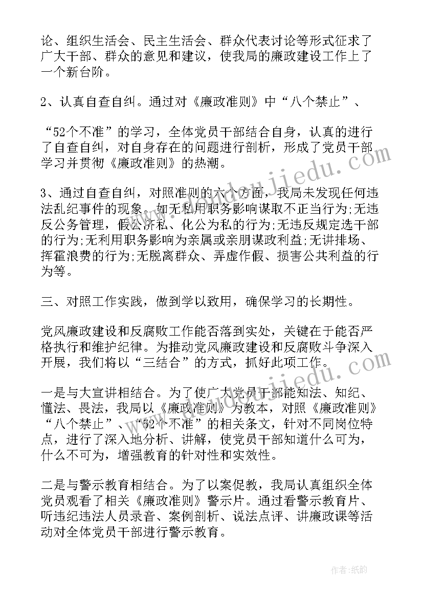 党员干部自查自纠情况报告(通用5篇)