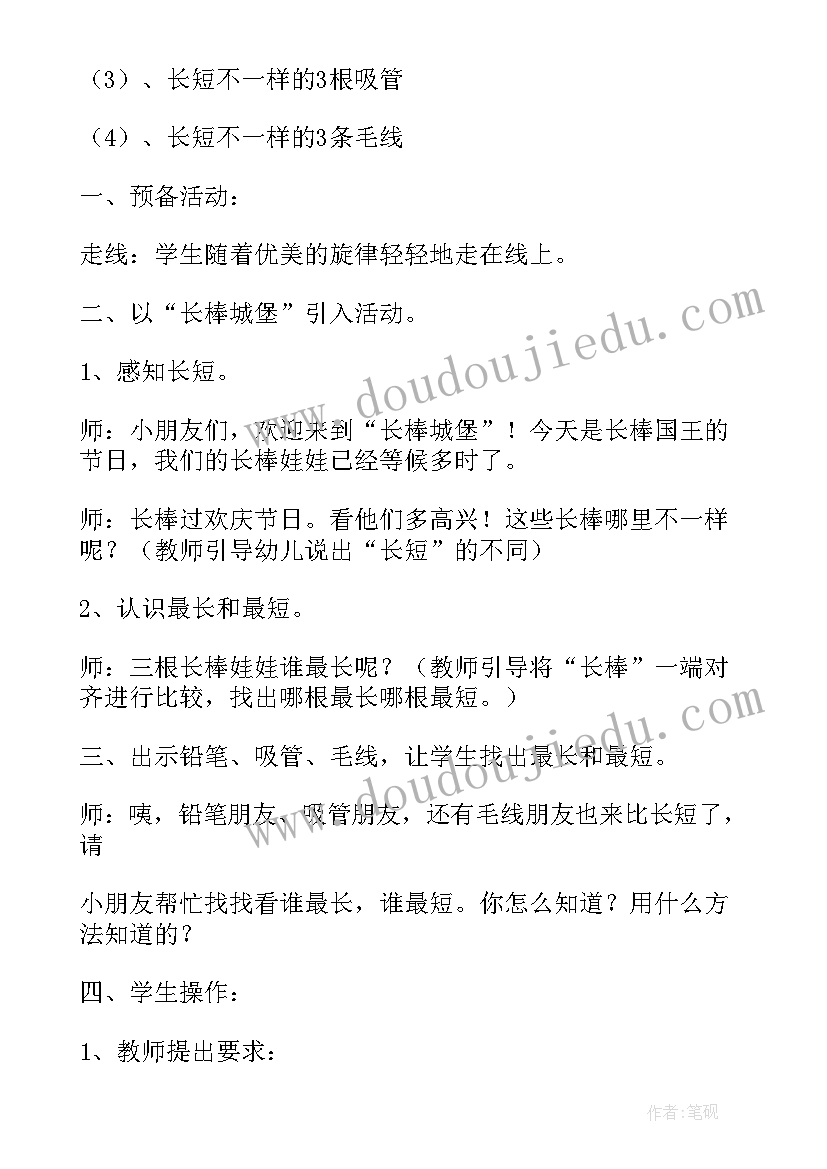 2023年小班教案和 小班教学反思(精选10篇)