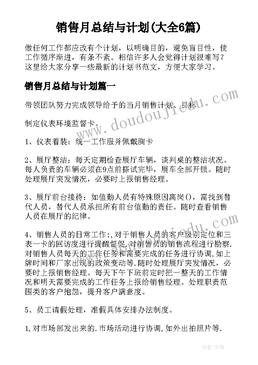 最新清理垃圾的协议书(优秀5篇)